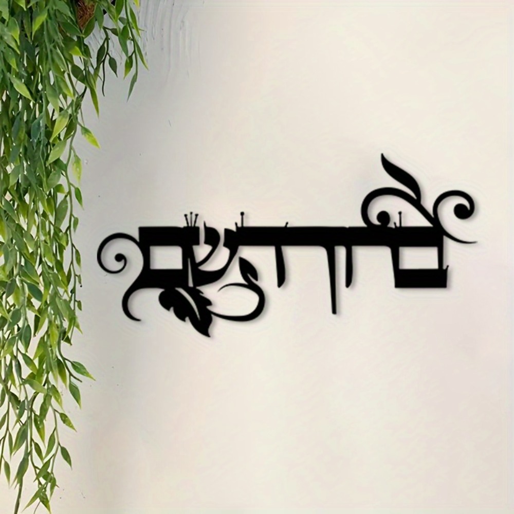 Home Decor - CIFBUY Arte de Parede em Ferro